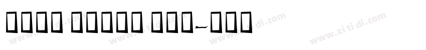 Aref Ruqaa Ink字体转换